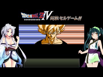 【ドラゴンボールZ RPG】ずん子とイタコの龍玉集め part.41【東北姉妹実況】