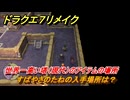 ドラクエ７リメイク　すばやさのたねの入手場所は？　世界一高い塔（現代）のアイテムの場所　＃５１３　【Reimagined】