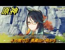 原神　海灯祭２０２６　人の間で①　奥蔵山へ向かう　天を翔ける玉輪の軌跡　第三幕　＃４２　【gensin】