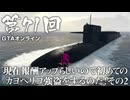 【GTAオンライン】 第71回 現在報酬アップらしいので初めてのカヨペリコ強盗をするのだ！その２（ジェットカット版）