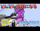 【ゆっくり実況】infinityが中間素材になる時代、UEV時代突入！その２９【GregTech:New Horizons】【minecraft】【GregTech】【工業化mod】