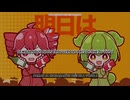 我ら！ゴミ分別団 ー 【フランス語とオック語】| Jaguarden's Studio