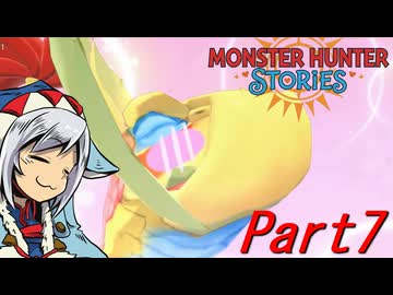 【ゆっくりモンハン】モンスターハンターストーリーズ　ほぼ初見プレイ　part7　【MHST】