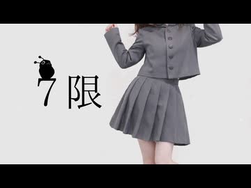 7限/4ru 作曲した曲歌ってみた