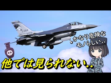 なぜF-16戦闘機はヒドラジンを搭載しているの？