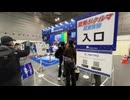 大阪マラソンエキスポ2026@インテックス大阪20260221 iPhone13 Pro MAX 楽天回線 または au回線
