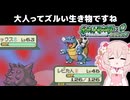 【ポケモンFRLG】大人の力でカントーを旅する彩澄しゅお part1【最終回】