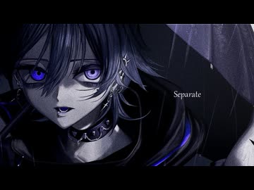 【セパレイト / ポリスピカデリー様】歌ってみた【Mqki.】