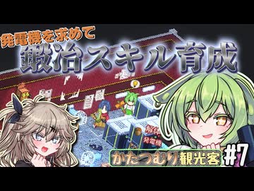 【Elin】かたつむり観光客で英雄を目指すのだ07【VOICEVOX実況】