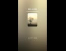 アンビエントなチルアウト「穏やか日和」202602604