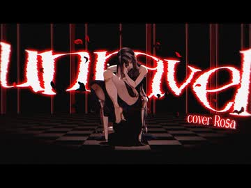 【オリジナルMV】unravel - TK from 凛として時雨【Rosa】