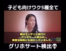 子供向けワクチン5種からグリホサート検出 ～MMRワクチンは他の25倍の含有量、Moms Across Americaの調査結果