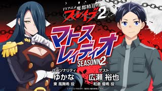 RADIOトゥルーラブストーリーパジャマでいっしょにネ+ゲームプレーその