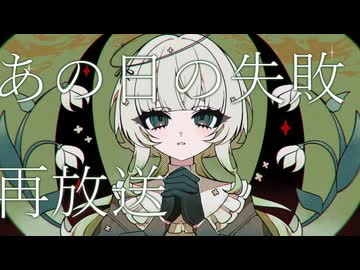 snowdrop / 重音テト