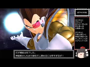 ドラゴンボール ザ ブレイカーズ 通常プレイ part275