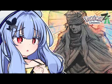 葵ちゃんのミアレ探訪#45【Pokémon LEGENDS Z-A】