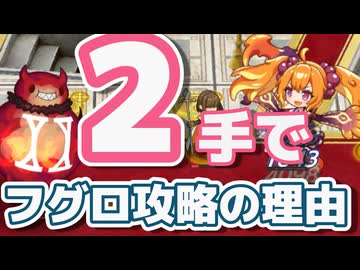 【モン娘TD】2手でフグロトゥムMAXを攻略するパワー　コスモブロブ娘ブロラのトリセツ【モンスター娘TDキャラ紹介】