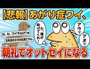 【2ch面白スレ】会社員ワイ、朝礼でどもりすぎてオットセイみたいになる【ゆっくり解説】