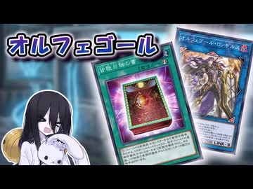 【遊戯王マスターデュエル】刺され捲り札　焦点合わせひっくり返せ【VOICEVOX実況】