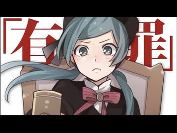 恋愛裁判/40mp - 冬野。【歌ってみた】