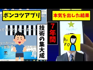 【挫折だらけ】少年の夢が現実になるまで【自語り投稿祭】