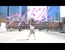 【まろん】 アイドル / YOASOBI 推しの子 踊ってみた【踊コレ2026春】