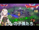 【ドラゴンクエスト1＆2　HD-2Dリメイク】ラーの祠に安置された鏡とは！？　#8話【ネタばれあり】ドラクエ２