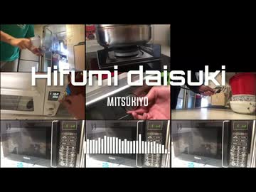 hifumi daisukitchen