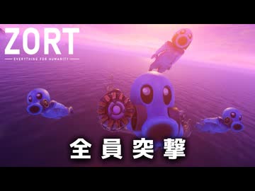 【Zort】かつての敵と共闘して最終決戦する協力型ホラゲ#05【4人実況】