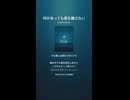 音楽作ってみた♯∞【対策対応版/ 歌詞表示あり】