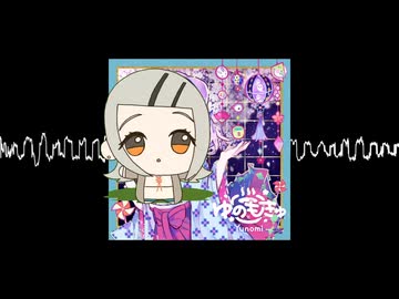 インドア系アイドルならトラックメクルメ