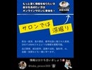 宇野正美「3.11が起こる1カ月以上前の話」 ある人が紹介されて参加した会合が、フリーメイソン・イルミナティのものだった！  そこでは、なんと「もうすぐ東北地方は日本地図から消えてなくなる」と・・・□