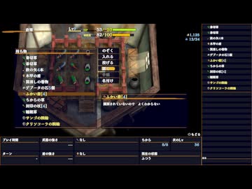 【51日目】1日30秒しかプレイできない風来のシレン6