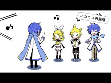 【鏡音リン・レン V4X + KAITO V1 & V3】ら♪【オリジナル曲】