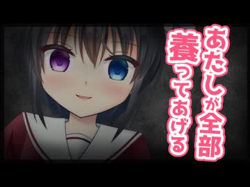 【シチュボ】上司のお姉さんのお部屋で晩御飯にお呼ばれされたと思ったら…ヤンデレ化して監禁された。【男性向け】