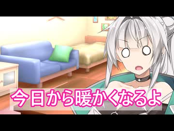 【ボイロ劇場】寒の戻りの対策をしましょう（提案）