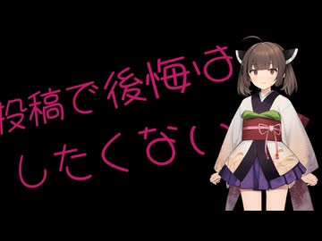 【ボイロ被り部】どう考えても3月が師走