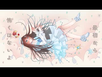 【今はあなたに寄り添う者でありたい。】ソルティメロウ/MIMI様歌ってみた。covered 澪