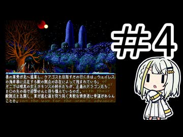 DragonStrike(DOS)#4