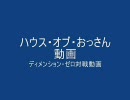 【ディメンション・ゼロ】赤緑ビートvs黒青時計 【１弾】