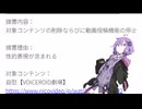 やっぱりYouTubeでも公開できません