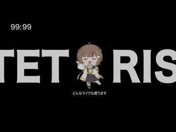 テトリス_音ノ瀬らこ (cover)