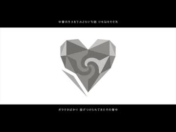 【アンノウン・マザーグース】歌ってみた　ver.kaia