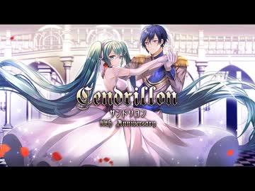 【女×女】サンドリヨン 10th Anniversary【歌ってみた】【unknown×嘘】