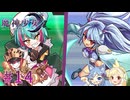 【魔神少女エピソード4 届ける想い】8年ぶりの勢いに任せて2人で実況プレイ #14