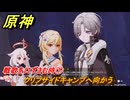 原神　戦歌を口ずさむ時①　クリフサイドキャンプへ向かう　ドルードの詩（ナド・クライ）　＃６２　【gensin】