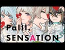 【4人で】PaⅢ.SENSATION　歌ってみた【GLGs】