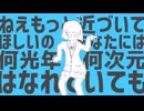 パーフェクト生命／影【歌ってみた】