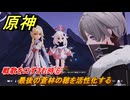 原神　戦歌を口ずさむ時⑥　最後の蒼林の穂を活性化する　ドルードの詩（ナド・クライ）　＃６７　【gensin】