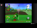 【48日目】ホールインワンを出すまで次に進めないマリオゴルフ64